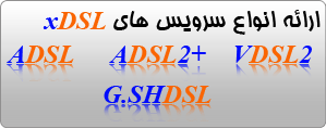 DSL Services