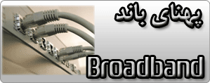 Broadband